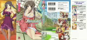 Page 2 of Princess Lover! Houjouin Seika no Koiji - preview thumbnail