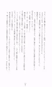 Page 206 of Princess Lover! Houjouin Seika no Koiji - preview thumbnail