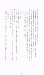 Page 208 of Princess Lover! Houjouin Seika no Koiji - preview thumbnail