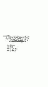 Page 22 of Princess Lover! Houjouin Seika no Koiji - preview thumbnail