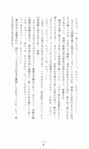 Page 240 of Princess Lover! Houjouin Seika no Koiji - preview thumbnail
