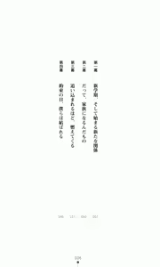 Page 24 of Princess Lover! Houjouin Seika no Koiji - preview thumbnail