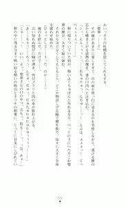 Page 244 of Princess Lover! Houjouin Seika no Koiji - preview thumbnail