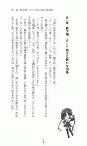 Page 25 of Princess Lover! Houjouin Seika no Koiji - preview thumbnail