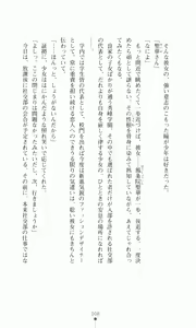 Page 26 of Princess Lover! Houjouin Seika no Koiji - preview thumbnail