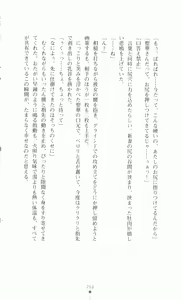 Page 272 of Princess Lover! Houjouin Seika no Koiji - preview thumbnail