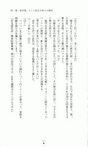 Page 29 of Princess Lover! Houjouin Seika no Koiji - preview thumbnail