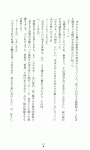 Page 30 of Princess Lover! Houjouin Seika no Koiji - preview thumbnail