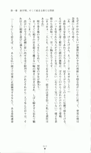 Page 31 of Princess Lover! Houjouin Seika no Koiji - preview thumbnail