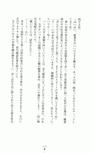 Page 32 of Princess Lover! Houjouin Seika no Koiji - preview thumbnail