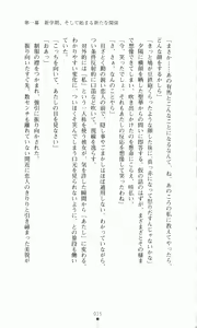 Page 33 of Princess Lover! Houjouin Seika no Koiji - preview thumbnail