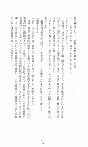 Page 34 of Princess Lover! Houjouin Seika no Koiji - preview thumbnail