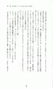 Page 35 of Princess Lover! Houjouin Seika no Koiji - preview thumbnail