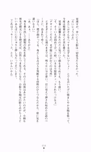 Page 36 of Princess Lover! Houjouin Seika no Koiji - preview thumbnail