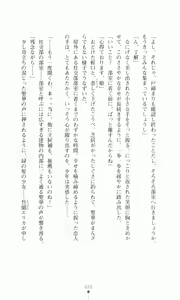 Page 38 of Princess Lover! Houjouin Seika no Koiji - preview thumbnail