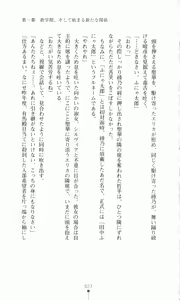 Page 41 of Princess Lover! Houjouin Seika no Koiji - preview thumbnail