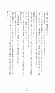 Page 42 of Princess Lover! Houjouin Seika no Koiji - preview thumbnail