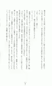 Page 92 of Princess Lover! Houjouin Seika no Koiji - preview thumbnail