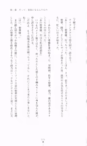 Page 93 of Princess Lover! Houjouin Seika no Koiji - preview thumbnail
