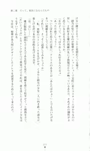 Page 95 of Princess Lover! Houjouin Seika no Koiji - preview thumbnail