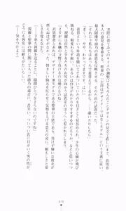 Page 96 of Princess Lover! Houjouin Seika no Koiji - preview thumbnail