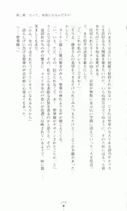 Page 97 of Princess Lover! Houjouin Seika no Koiji - preview thumbnail