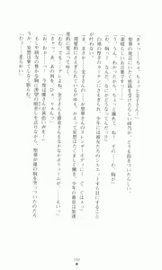 Page 98 of Princess Lover! Houjouin Seika no Koiji - preview thumbnail