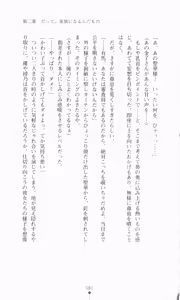 Page 99 of Princess Lover! Houjouin Seika no Koiji - preview thumbnail