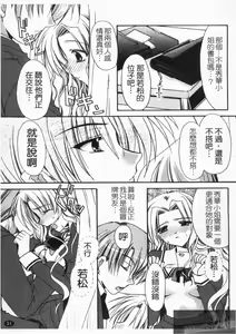 Page 33 of Koi no Himegoto | 戀愛情事 - preview thumbnail