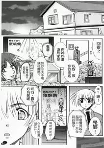 Page 9 of Koi no Himegoto | 戀愛情事 - preview thumbnail