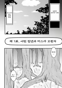 Page 3 of Toaru Seinen to Mithra Ch. 1 - preview thumbnail