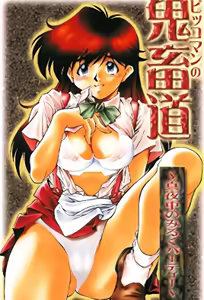 Pikkoman no Kichikumichi: Mayonaka no Milk Party 1 — hentai manga cover on Fhentai