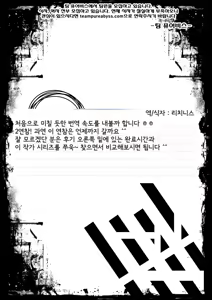 Page 13 of Gareki 9 | 화력 9 - preview thumbnail