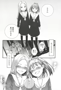 Page 168 of SAYONARA FAIRIES - preview thumbnail