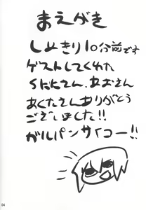 Page 3 of Momoiro Harvest - preview thumbnail
