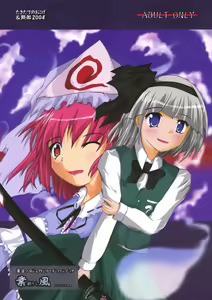 Goutsukurishi Kaze — hentai manga cover on Fhentai
