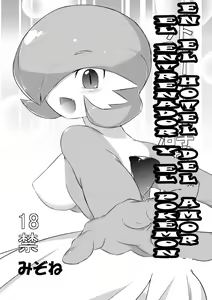 Trainer to Temochi Pokemon ga Love Hotel ni Tomatta Baai (decensored) — hentai manga cover on Fhentai
