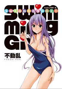 Page 3 of SwimmingGirl - preview thumbnail