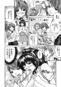 Page 168 of COMIC MUJIN 2005-08 - preview thumbnail