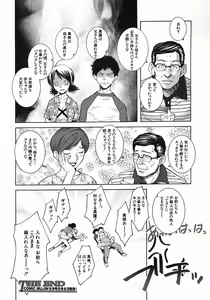 Page 264 of COMIC MUJIN 2005-08 - preview thumbnail