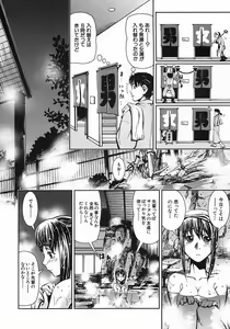 Page 332 of COMIC MUJIN 2005-08 - preview thumbnail