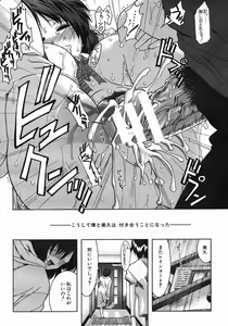 Page 414 of COMIC MUJIN 2005-08 - preview thumbnail