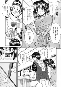Page 597 of COMIC MUJIN 2005-08 - preview thumbnail