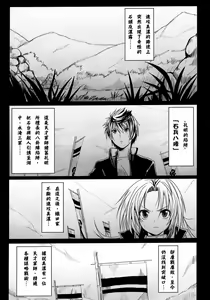 Page 3 of Takenaka Hanbei no Shami Ittai - preview thumbnail