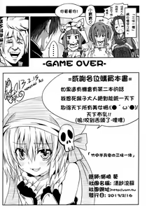 Page 33 of Takenaka Hanbei no Shami Ittai - preview thumbnail