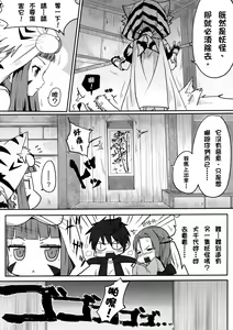 Page 8 of Takenaka Hanbei no Shami Ittai - preview thumbnail