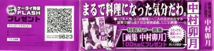 Page 4 of Bara Seiyoukan 2 - preview thumbnail