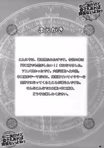 Page 4 of Chuunibyou Dakedo Ai sae Areba Kankeinai yo ne - preview thumbnail