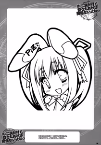 Page 8 of Chuunibyou Dakedo Ai sae Areba Kankeinai yo ne - preview thumbnail