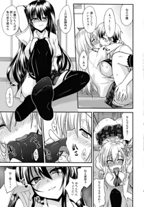 Page 18 of Nikujiru 1000% SPLASH! - preview thumbnail